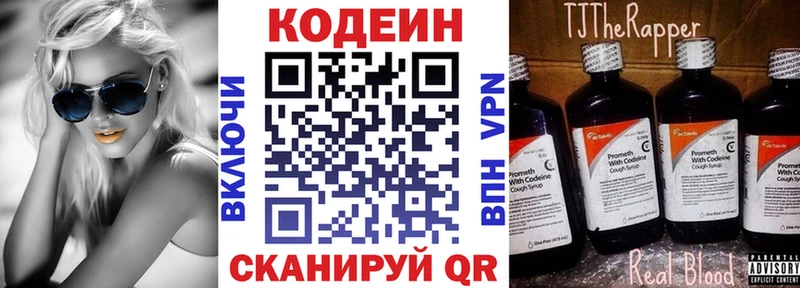 Купить  Иланский  Кодеин напиток Lean (лин) 